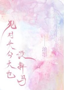死對頭今天也沒掉馬